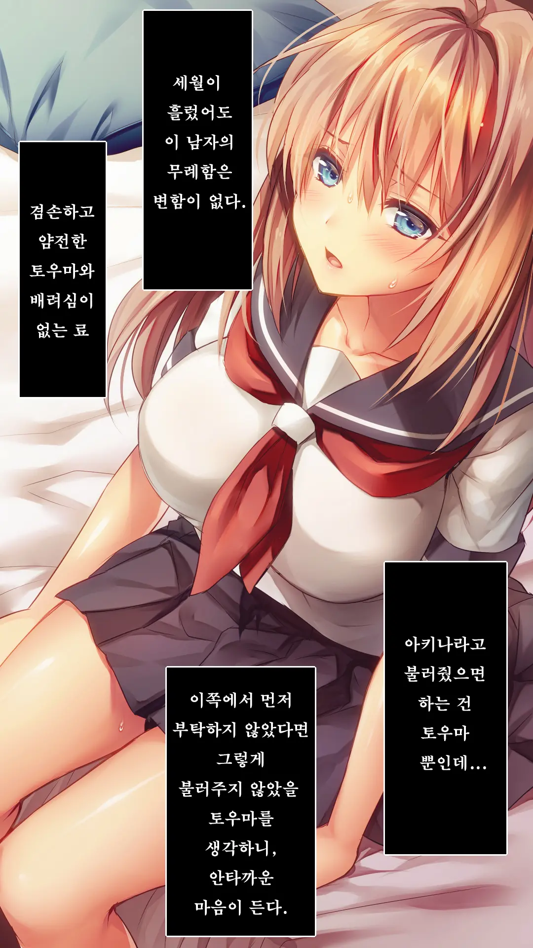 Fall Into... -Osananajimi Ga Netorareru- | 소꿉친구를 빼앗기다